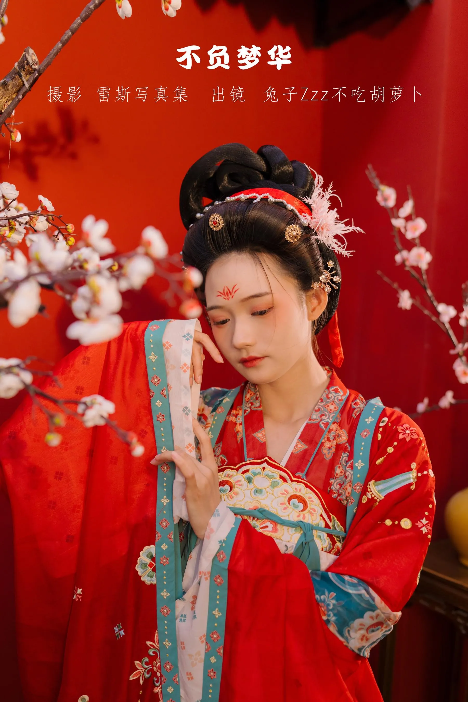 [YITUYU艺图语]2022.09.11 不负梦华 兔子Zzz不吃胡萝卜 [23P]插图2